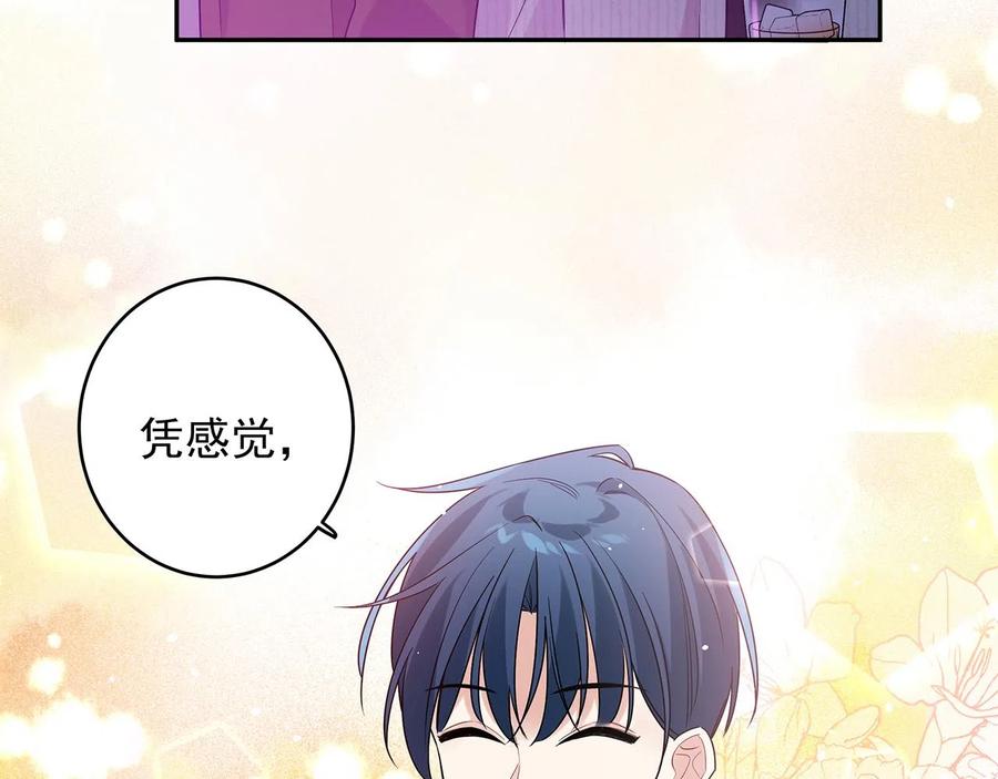 初恋是男孩子 10 第8话 他的初恋 第7页