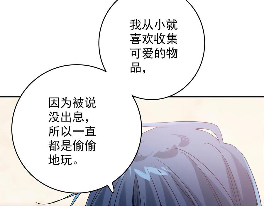 初恋是男孩子 10 第8话 他的初恋 第64页