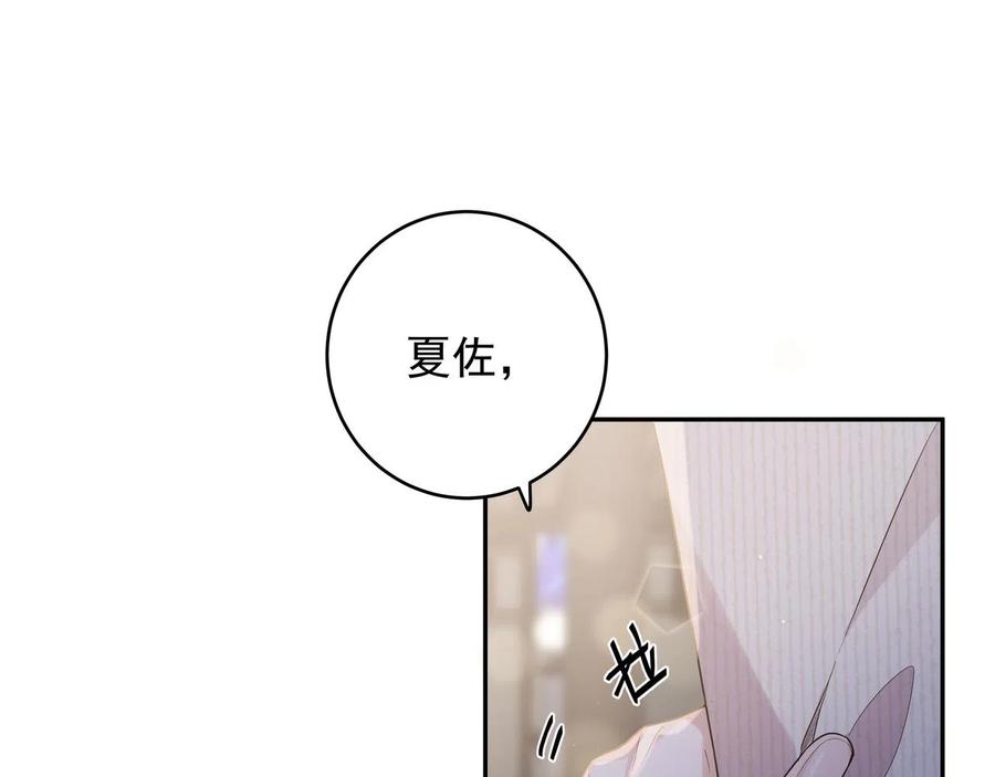 初恋是男孩子 10 第8话 他的初恋 第39页