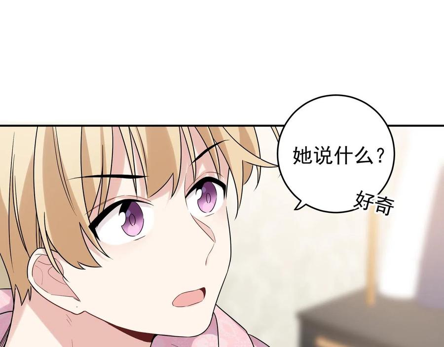 初恋是男孩子 10 第8话 他的初恋 第70页