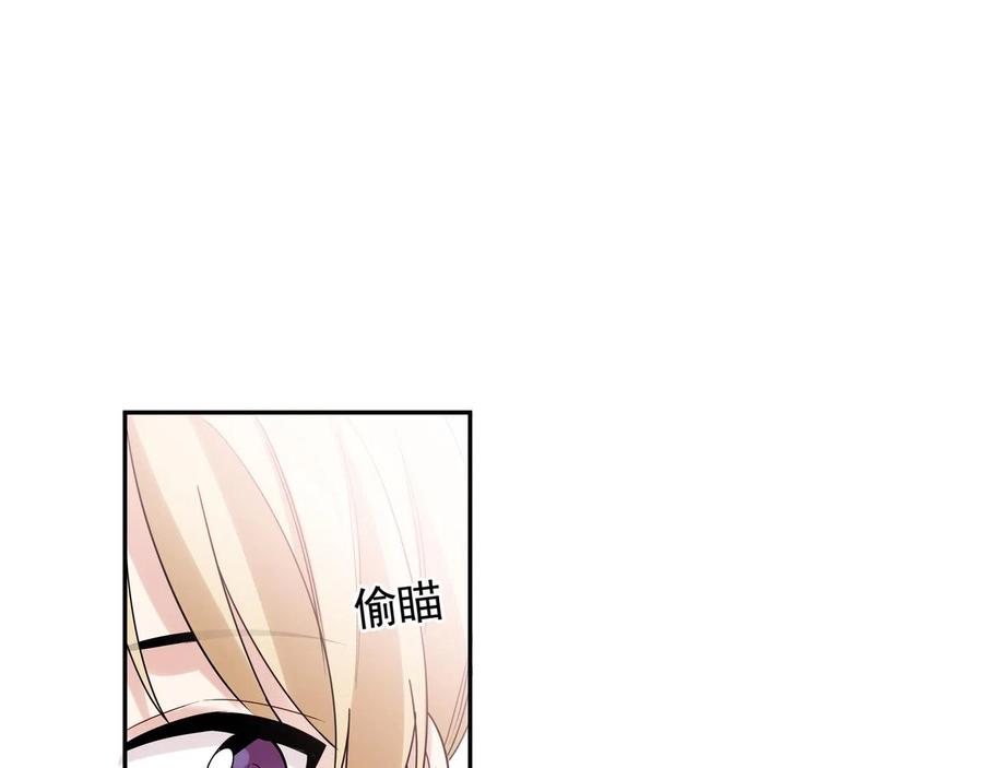 初恋是男孩子 10 第8话 他的初恋 第82页
