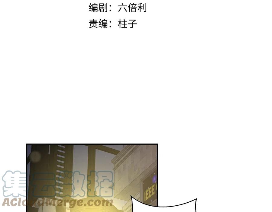 初恋是男孩子 10 第8话 他的初恋 第17页