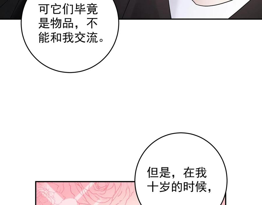 初恋是男孩子 10 第8话 他的初恋 第66页
