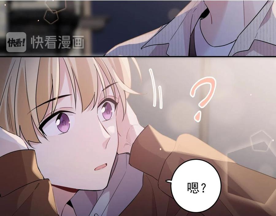 初恋是男孩子 10 第8话 他的初恋 第47页