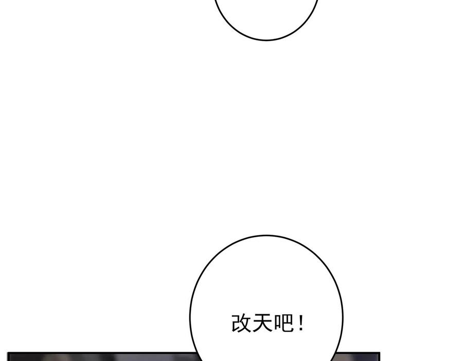 初恋是男孩子 10 第8话 他的初恋 第24页