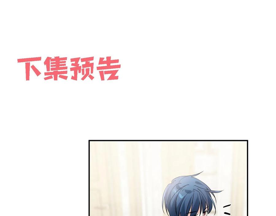 初恋是男孩子 10 第8话 他的初恋 第104页