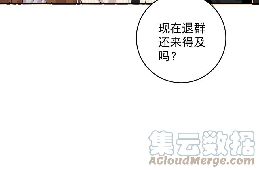 初恋是男孩子 10 第8话 他的初恋 第13页