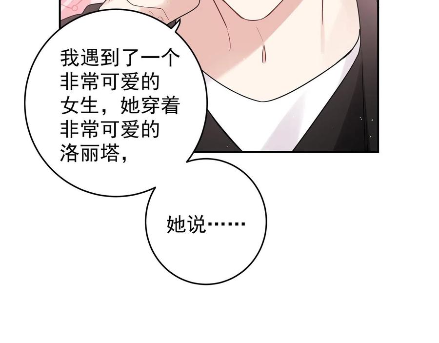 初恋是男孩子 10 第8话 他的初恋 第68页