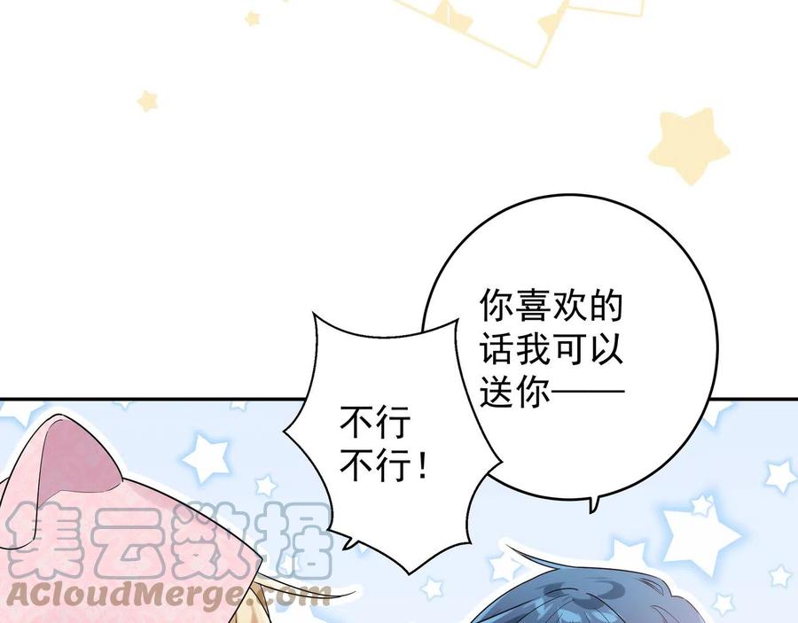 初恋是男孩子 10 第8话 他的初恋 第57页