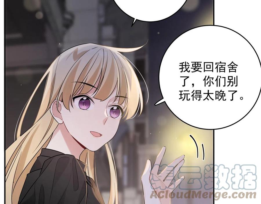 初恋是男孩子 10 第8话 他的初恋 第25页