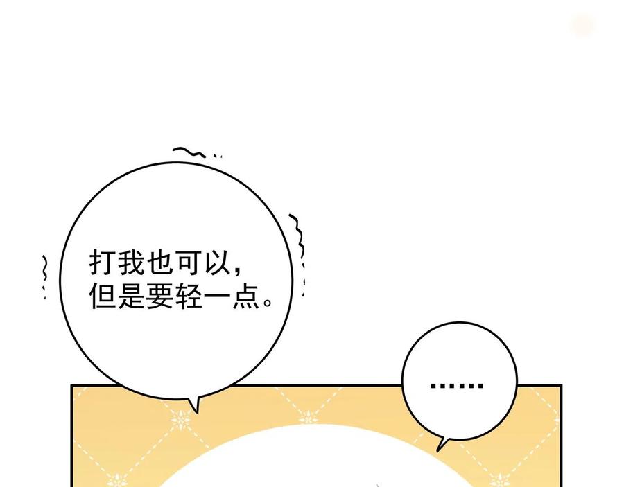 初恋是男孩子 10 第8话 他的初恋 第44页
