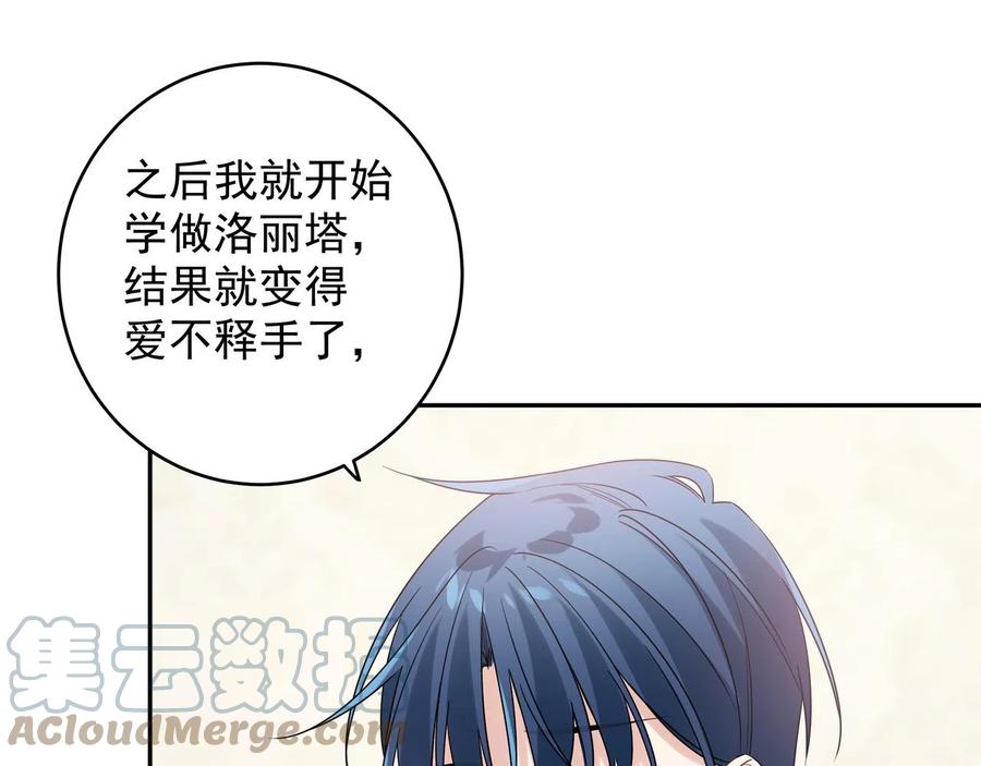 初恋是男孩子 10 第8话 他的初恋 第77页