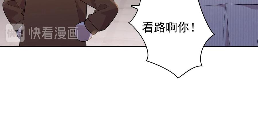 初恋是男孩子 10 第8话 他的初恋 第28页