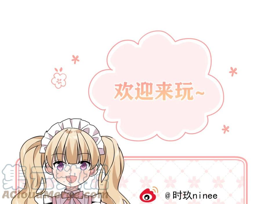 初恋是男孩子 10 第8话 他的初恋 第113页