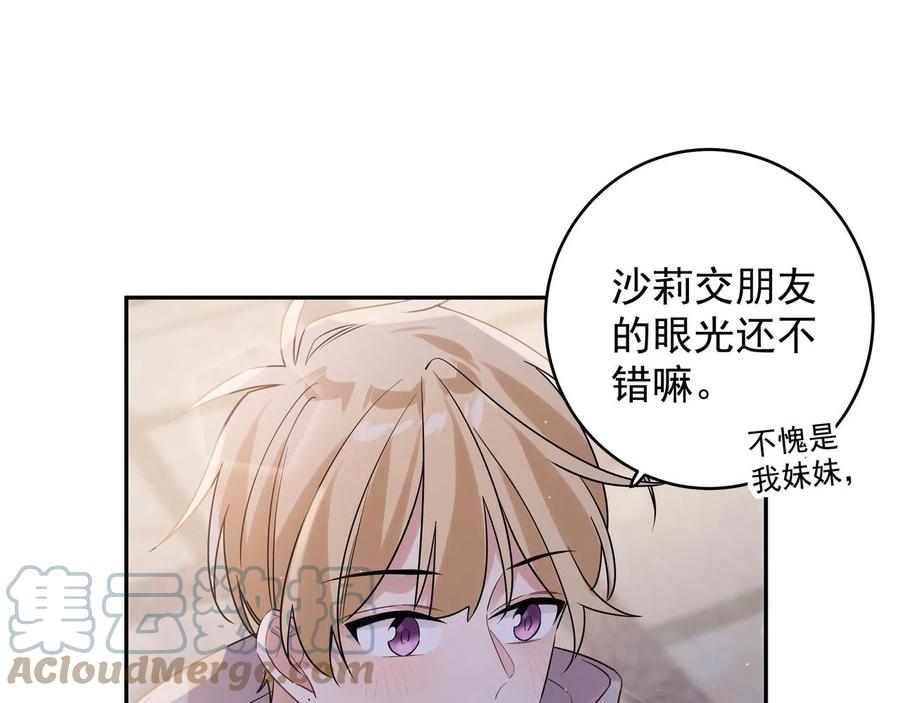初恋是男孩子 10 第8话 他的初恋 第29页