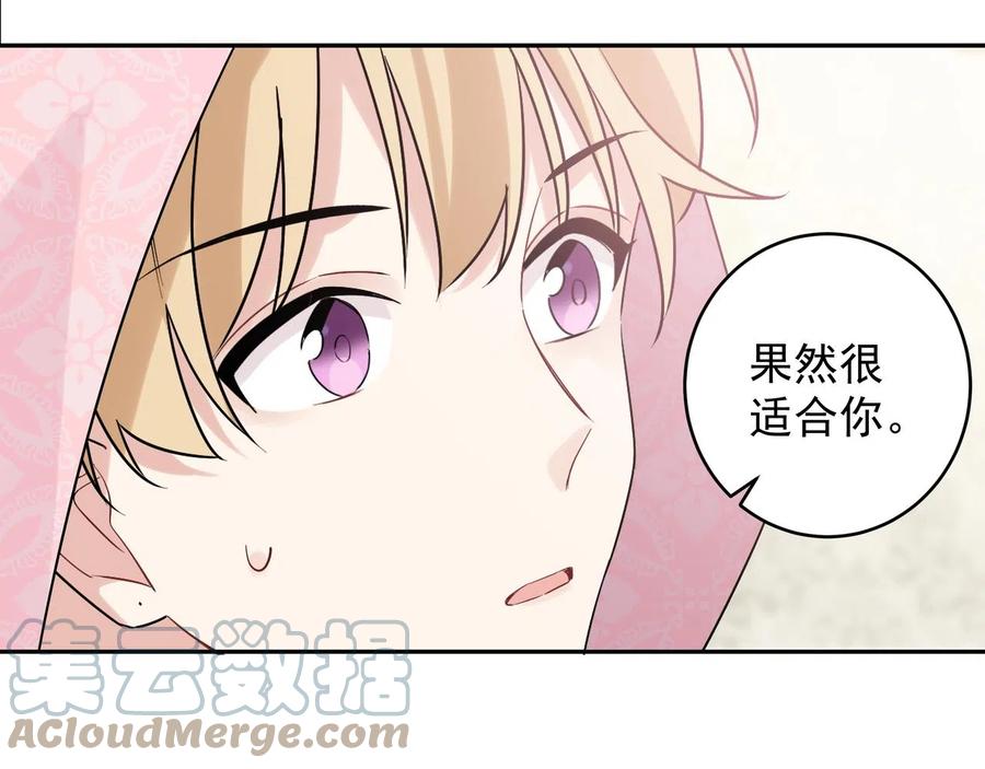 初恋是男孩子 10 第8话 他的初恋 第49页