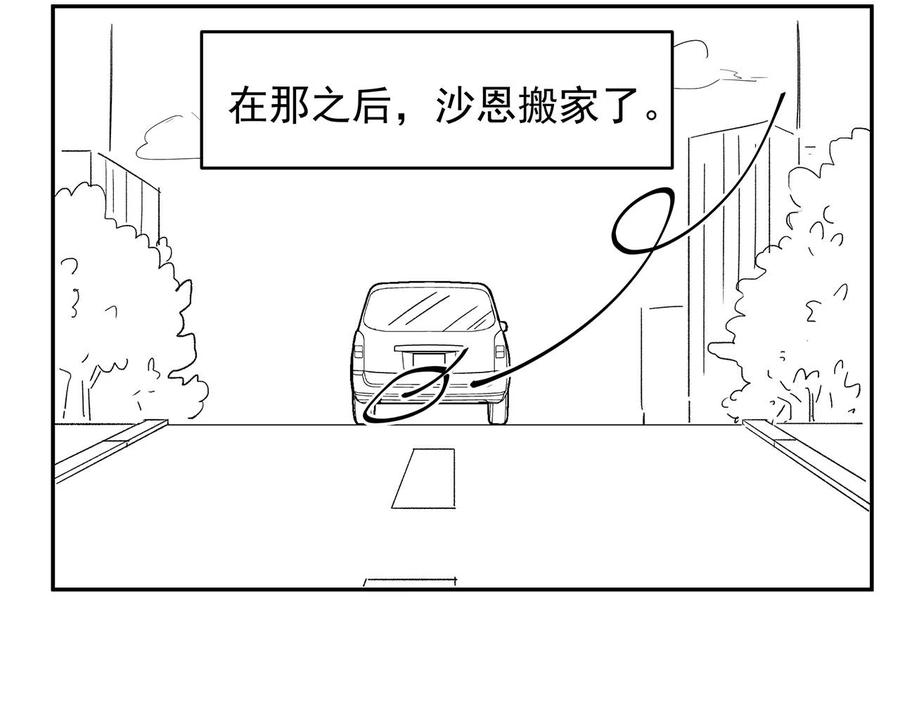 初恋是男孩子 10 第8话 他的初恋 第103页