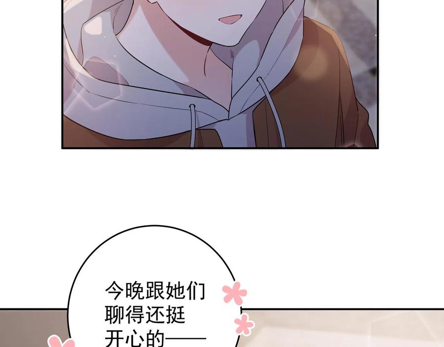 初恋是男孩子 10 第8话 他的初恋 第30页