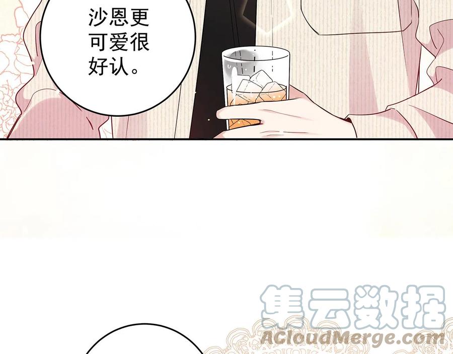 初恋是男孩子 10 第8话 他的初恋 第9页