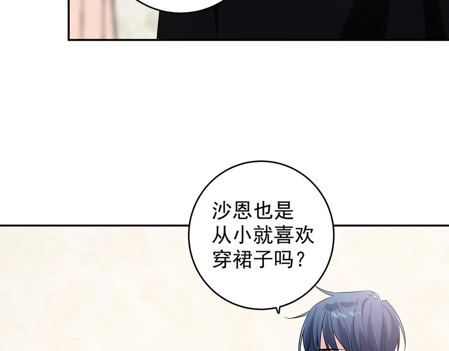初恋是男孩子 10 第8话 他的初恋 第79页