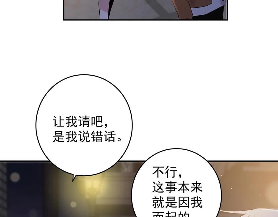 初恋是男孩子 10 第8话 他的初恋 第22页