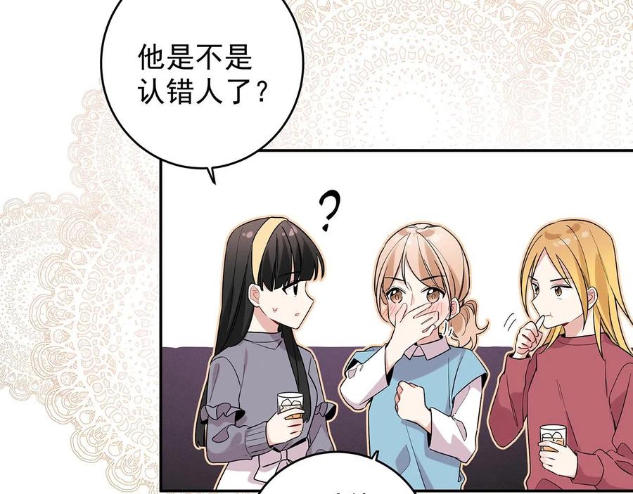初恋是男孩子 10 第8话 他的初恋 第10页