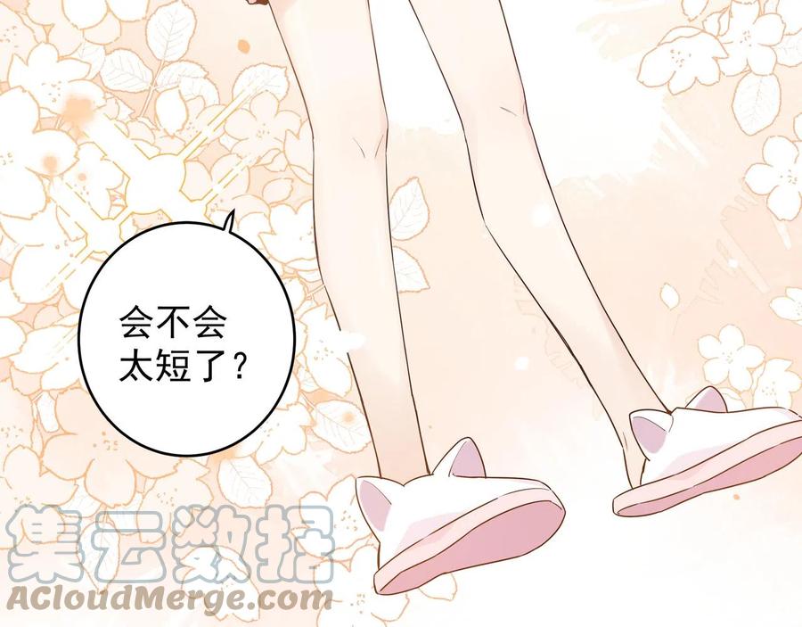 初恋是男孩子 10 第8话 他的初恋 第53页