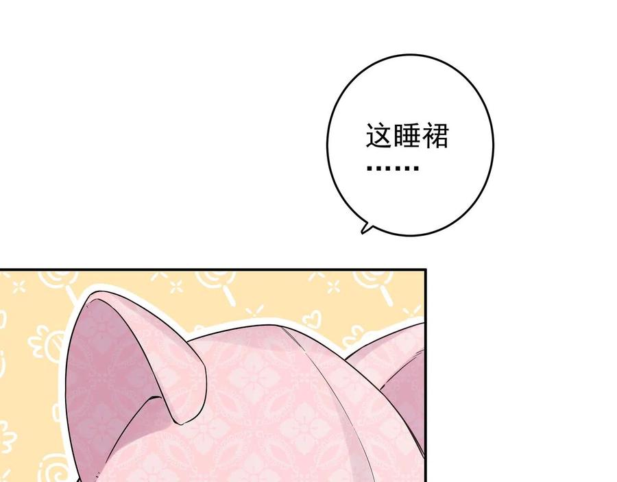 初恋是男孩子 10 第8话 他的初恋 第50页