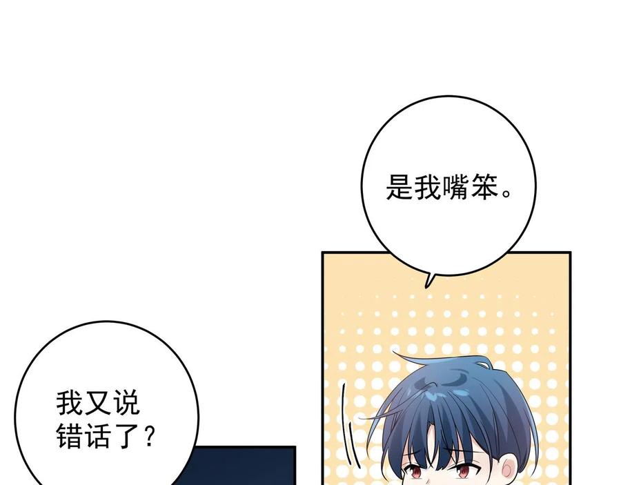 初恋是男孩子 10 第8话 他的初恋 第36页