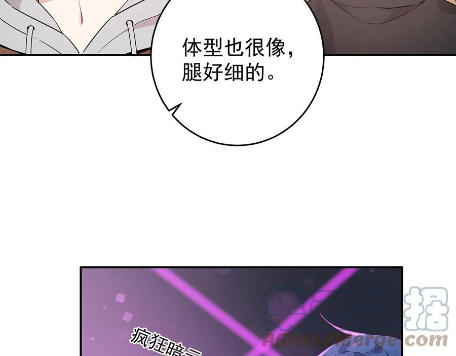 初恋是男孩子 10 第8话 他的初恋 第5页