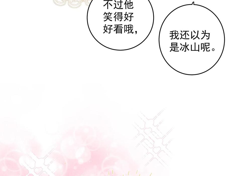 初恋是男孩子 10 第8话 他的初恋 第11页