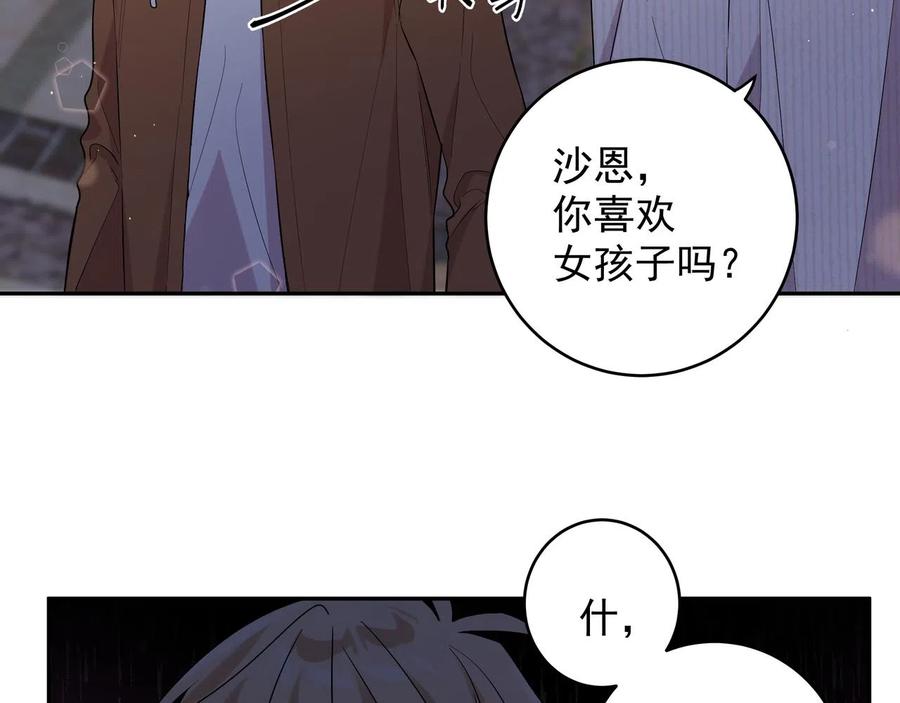 初恋是男孩子 10 第8话 他的初恋 第32页