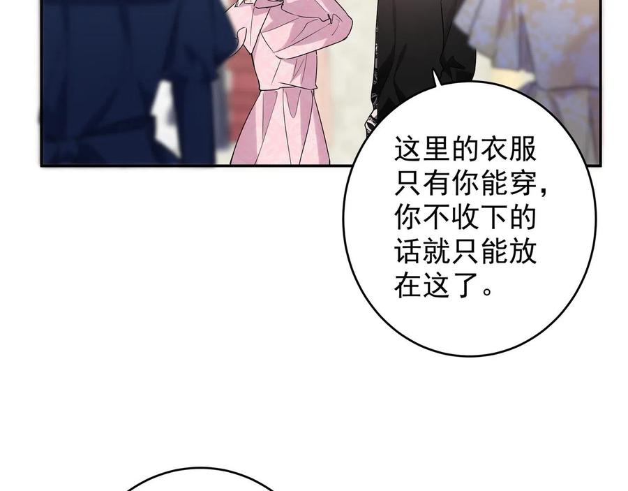 初恋是男孩子 10 第8话 他的初恋 第60页