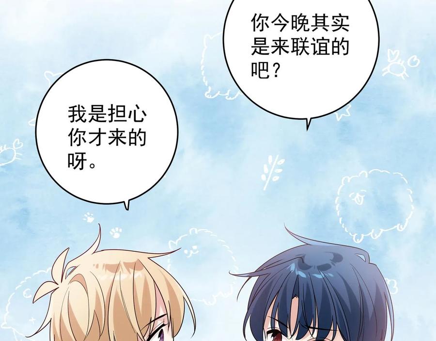 初恋是男孩子 10 第8话 他的初恋 第34页