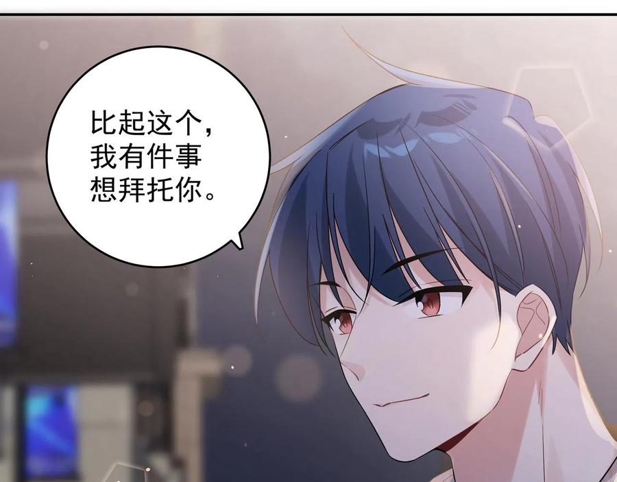 初恋是男孩子 10 第8话 他的初恋 第46页