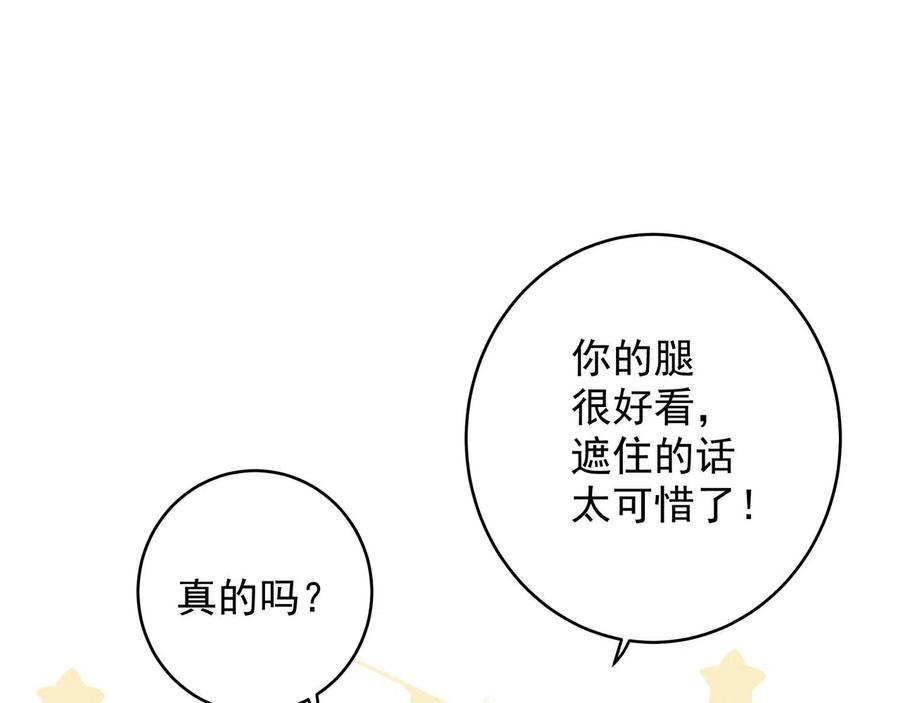 初恋是男孩子 10 第8话 他的初恋 第55页