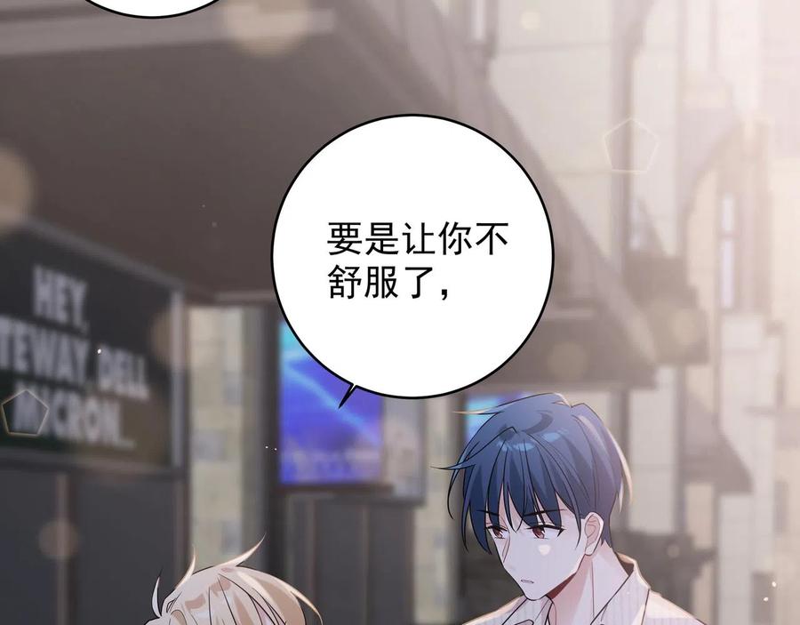 初恋是男孩子 10 第8话 他的初恋 第42页