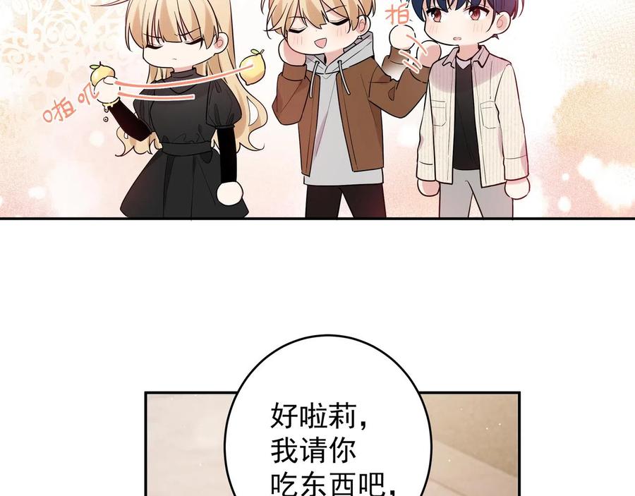 初恋是男孩子 10 第8话 他的初恋 第20页