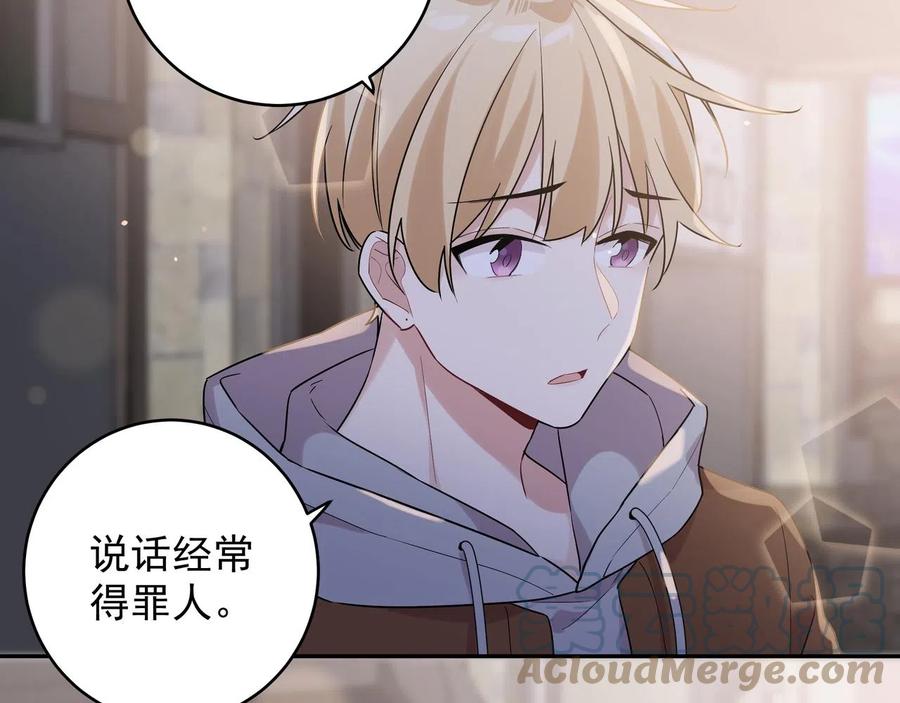 初恋是男孩子 10 第8话 他的初恋 第41页