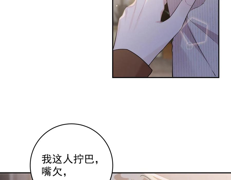 初恋是男孩子 10 第8话 他的初恋 第40页