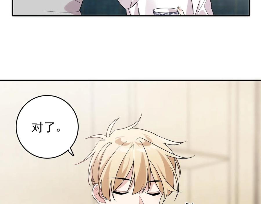 初恋是男孩子 11 第9话 想掰弯他 第30页