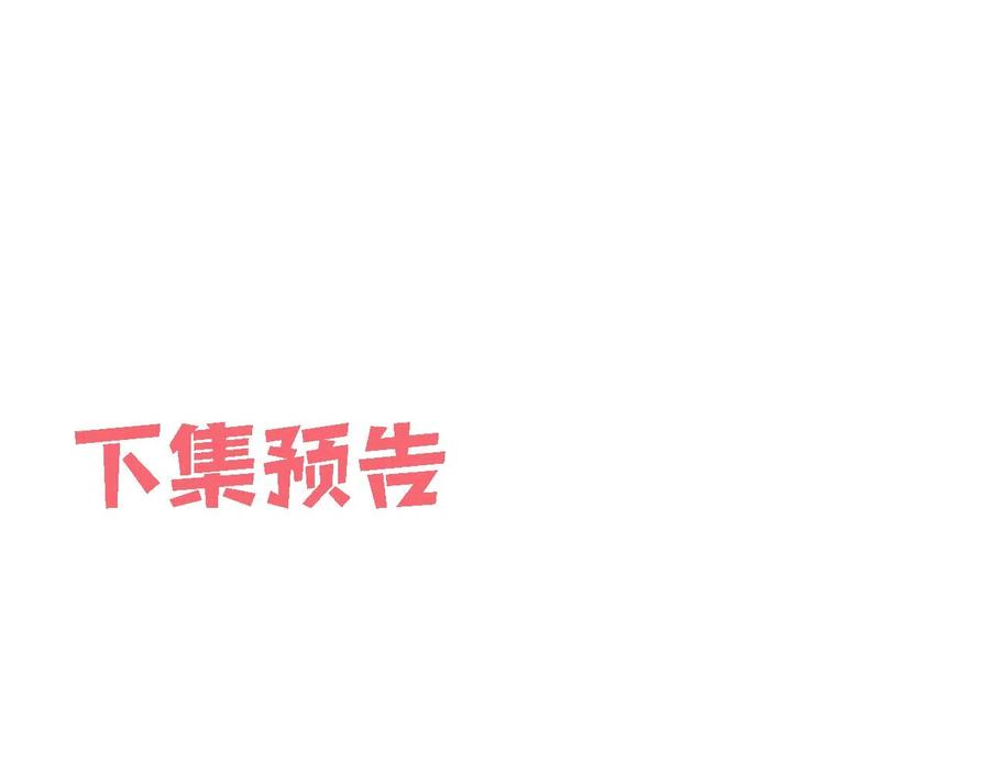 初恋是男孩子 11 第9话 想掰弯他 第106页