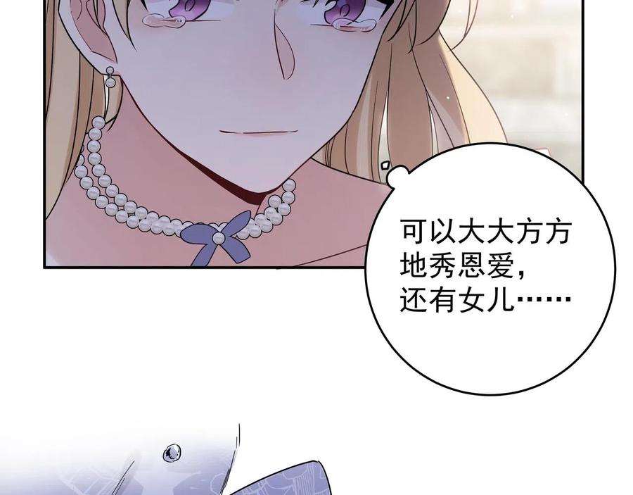 初恋是男孩子 11 第9话 想掰弯他 第88页