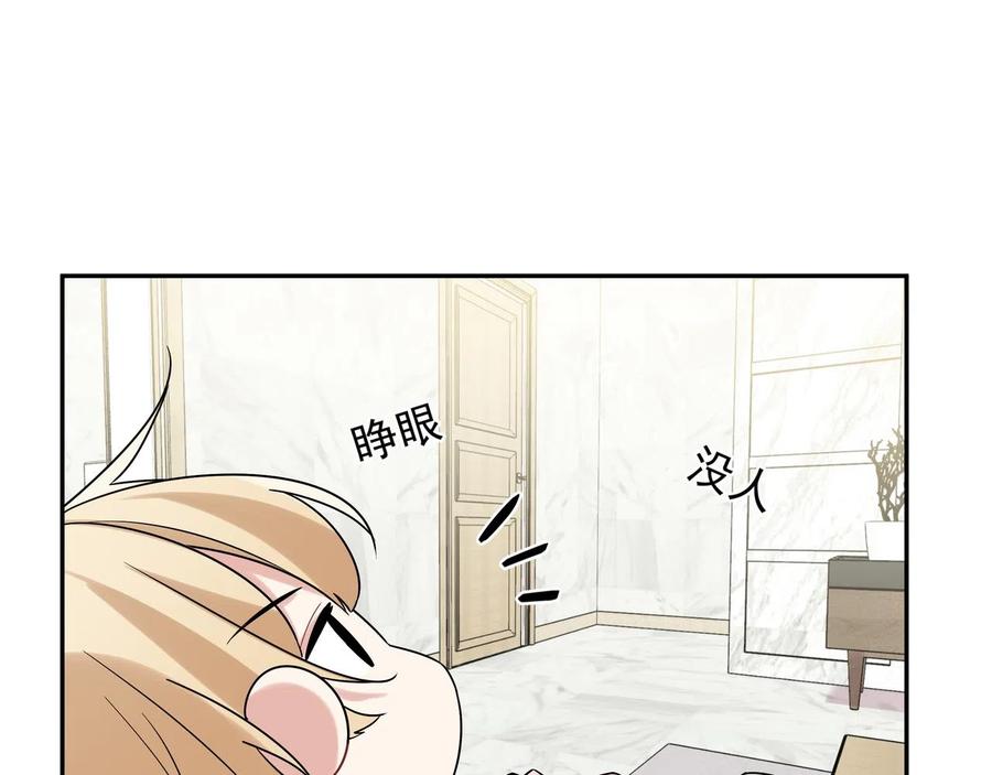 初恋是男孩子 11 第9话 想掰弯他 第14页