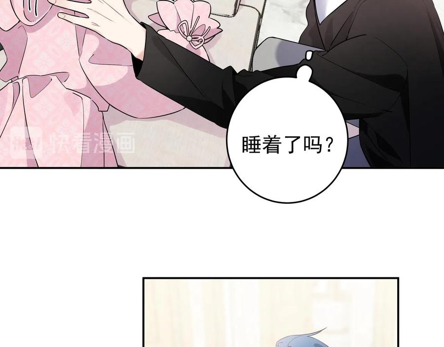 初恋是男孩子 11 第9话 想掰弯他 第2页