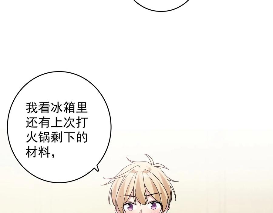 初恋是男孩子 11 第9话 想掰弯他 第23页