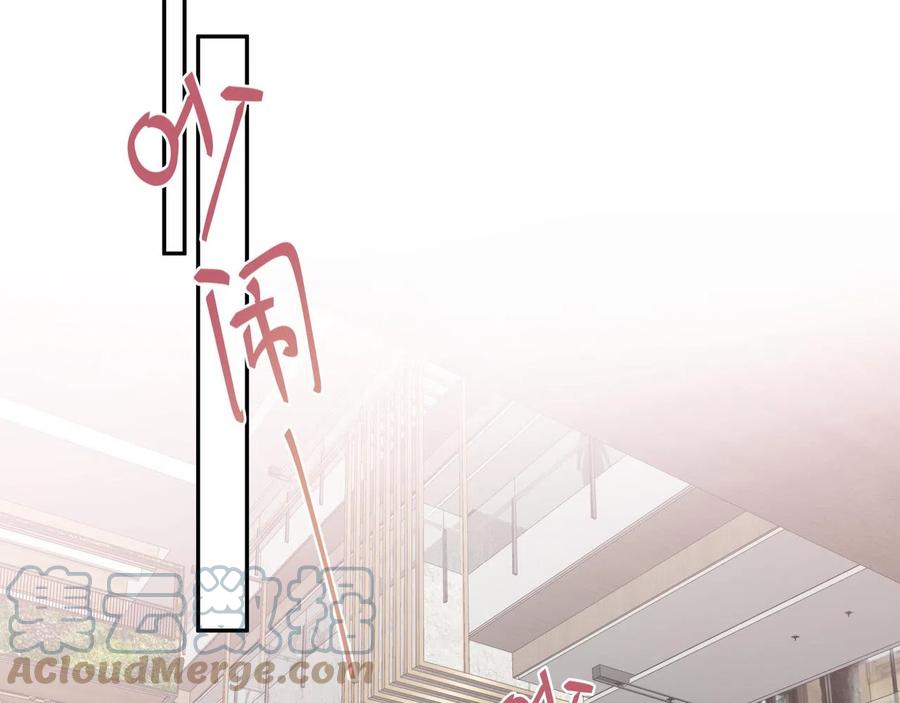 初恋是男孩子 11 第9话 想掰弯他 第37页