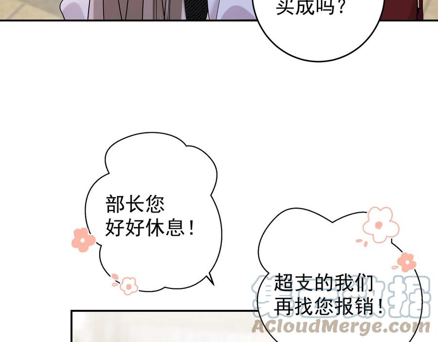初恋是男孩子 11 第9话 想掰弯他 第93页