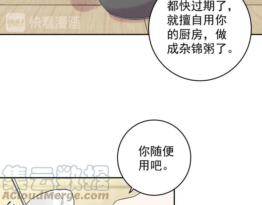 初恋是男孩子 11 第9话 想掰弯他 第25页