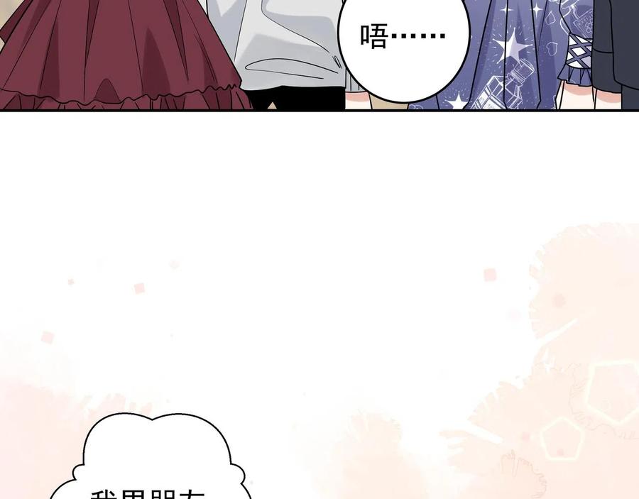 初恋是男孩子 11 第9话 想掰弯他 第48页